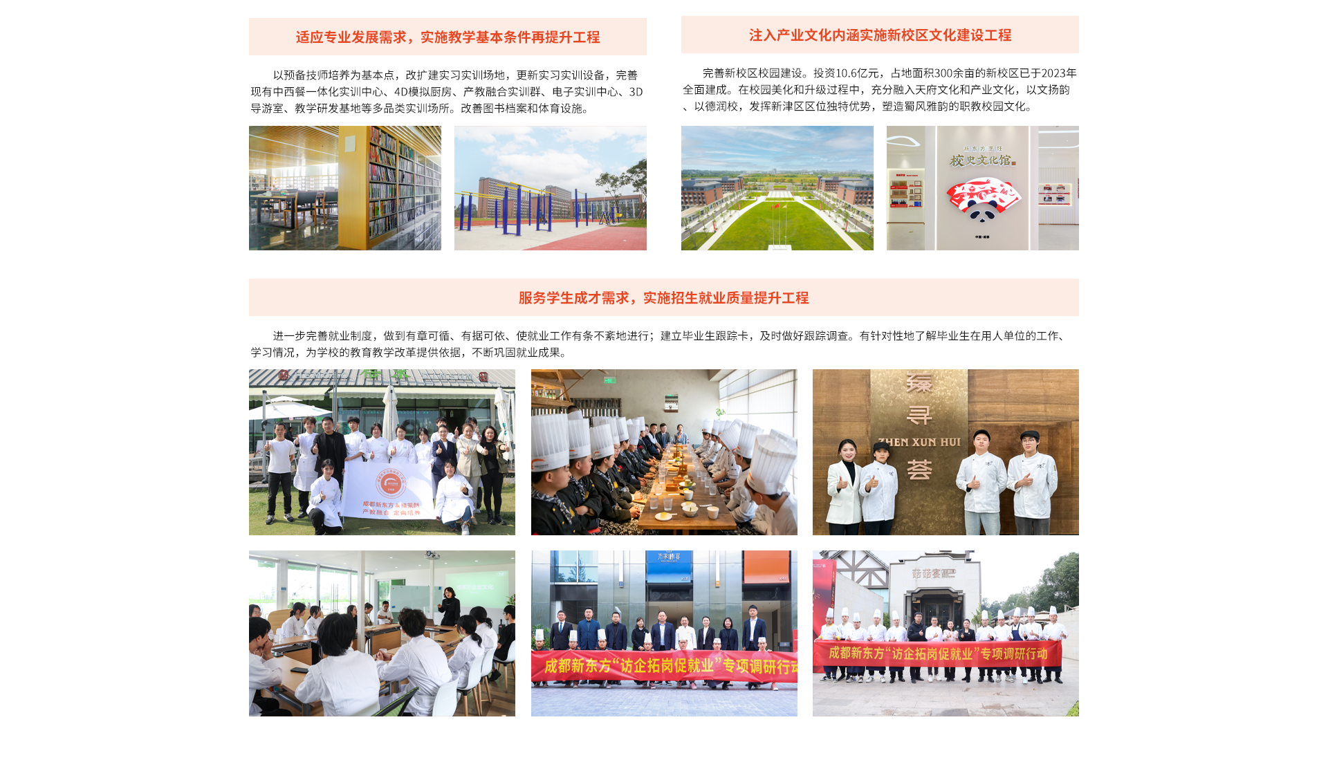 成都新东方高级技工学校技师申报第6张图
