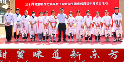 校园活动