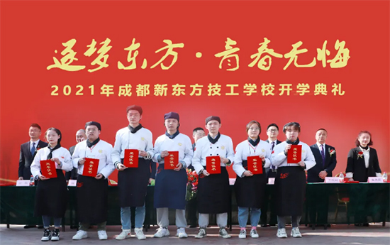 开学典礼|春风十里 不如成新技的开学典礼!