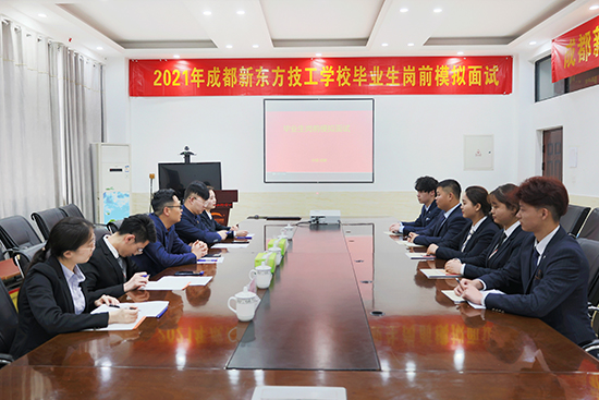 “职”面学生需求，岗前模拟面试