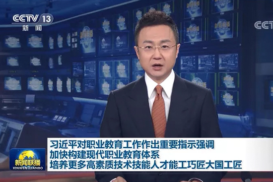 国家为什么要大力发展职业教育