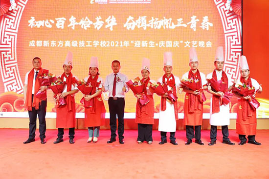成都新东方“欢度72国庆”晚会,现场直击!