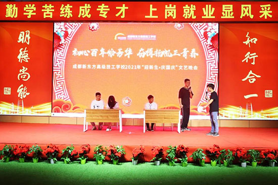 成都新东方“欢度72国庆”晚会,现场直击!