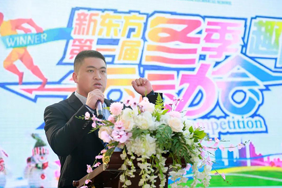 冬季运动会开始了!成都新东方邀您一起“动”起来