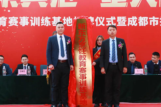 新东方烹饪教育赛事训练基地揭牌仪式暨技术能手颁奖典礼圆满落幕!