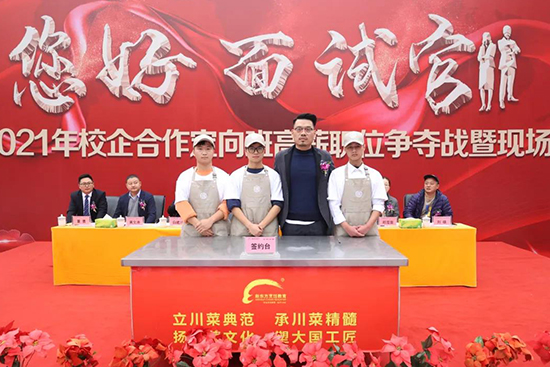 您好！面试官 · 2021年校企定向高薪职位争夺战暨现场签约仪式圆满结束！
