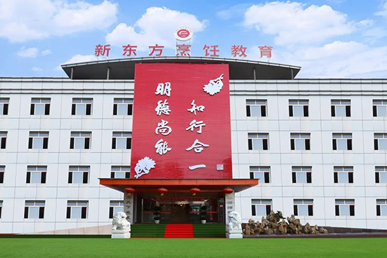 成都新东方高级技工学校2022年春季招生简章!
