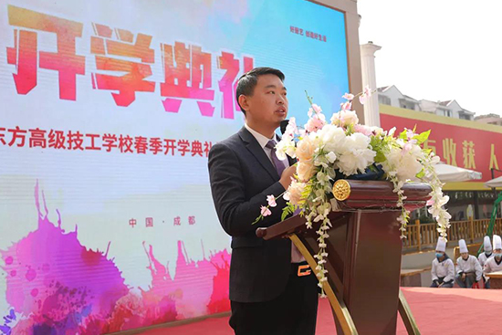 开学典礼 | 新征程，筑梦成都新东方！