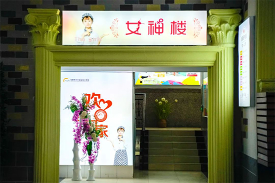 这是你在成都新东方的一天吗?