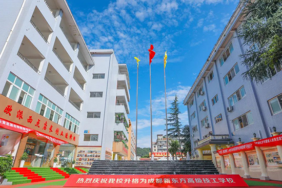 来成都新东方,发现更多美好