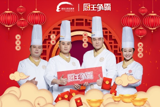 厨师天花板到底有多高？成都新东方周后超大师给你答案！