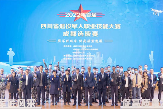 我校教师在四川省首届退役军人大赛成都市选拔赛中荣获二等奖!