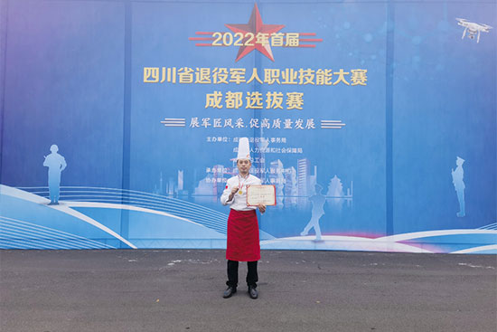 我校教师在四川省首届退役军人大赛成都市选拔赛中荣获二等奖!