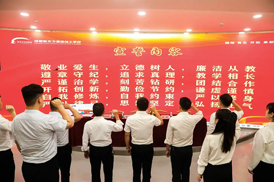 2023年秋季新生班主任受聘仪式圆满落幕!