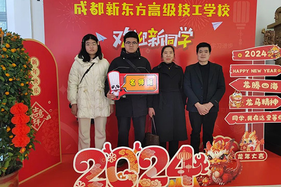 成都新东方春季报名火热进行中!