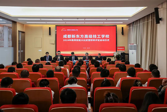 成都新东方2024年教师技能大比武暨职称评定圆满结束