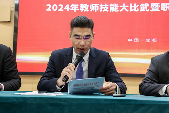 成都新东方2024年教师技能大比武暨职称评定圆满结束