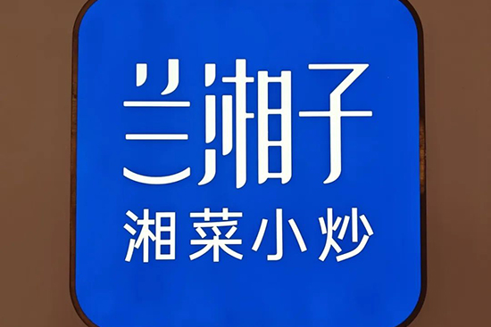 深化产教融合，新东方携手兰湘子谱写职教新篇章